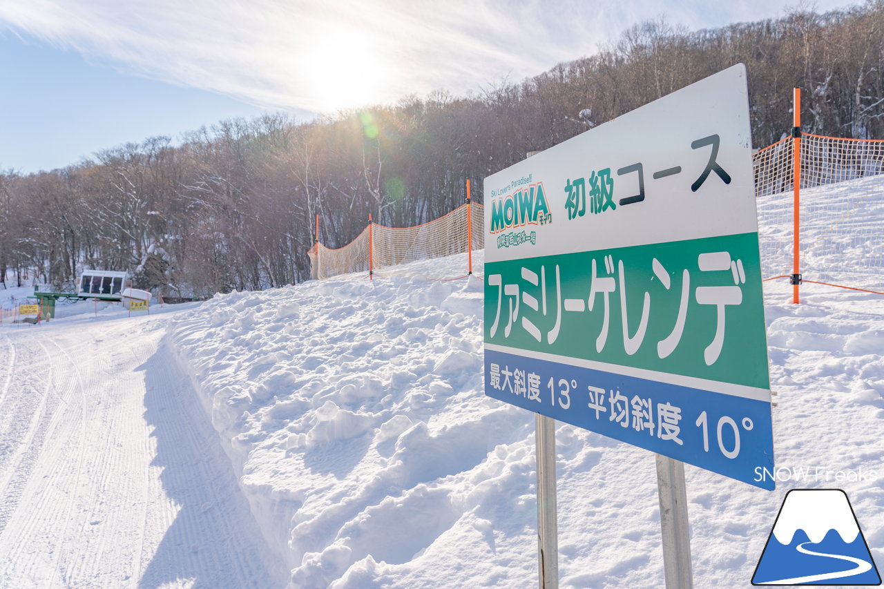 札幌藻岩山スキー場｜本日、雲一つ無い快晴！札幌藻岩山の全10コースの滑走にチャレンジ(^^)/